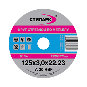 Круг отрезной по металлу 125х3,0х22,23